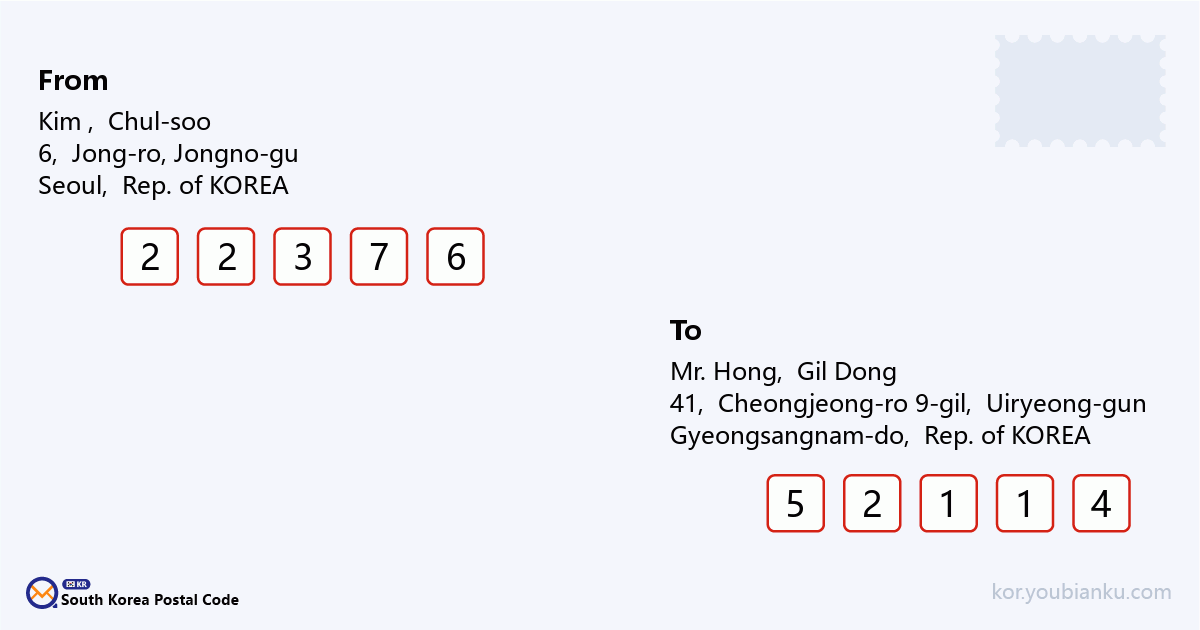 41, Cheongjeong-ro 9-gil, Yugok-myeon, Uiryeong-gun, Gyeongsangnam-do.png